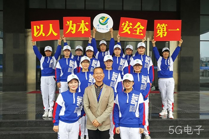 5G电子