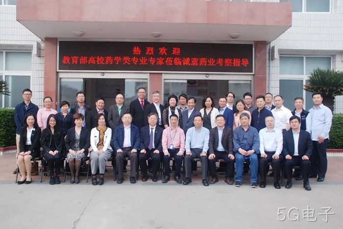 5G电子与温州医科大学共建“新药研究院”