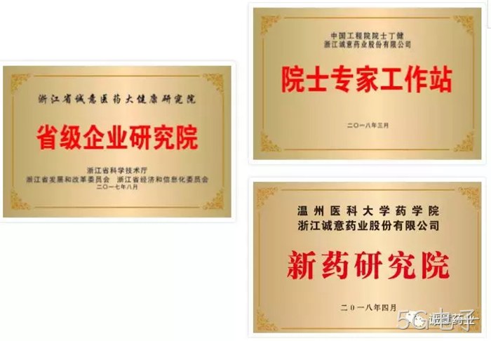 5G电子与温州医科大学共建“新药研究院”