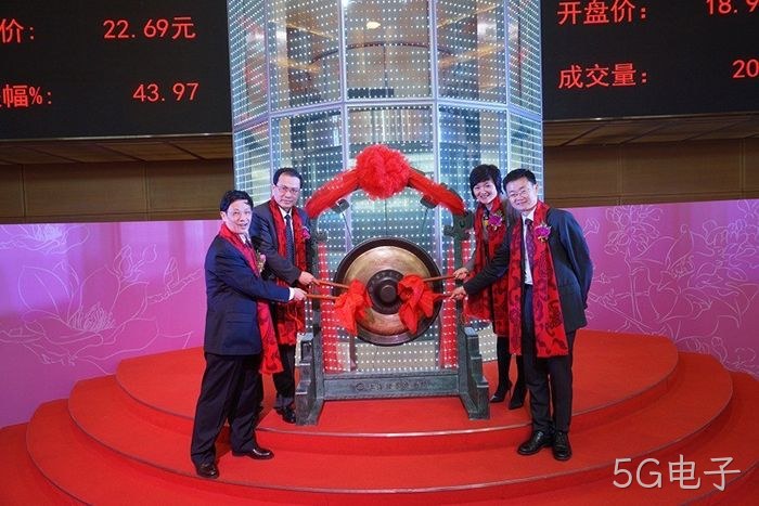 5G电子上市