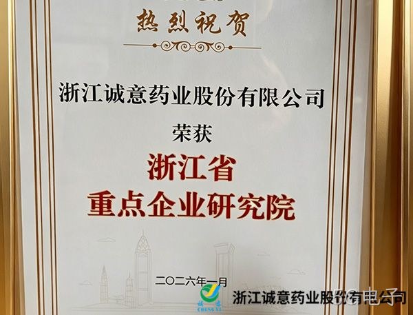 5G电子：2025年扣非净利润增长37% 氨糖稳增与大健康布局共振