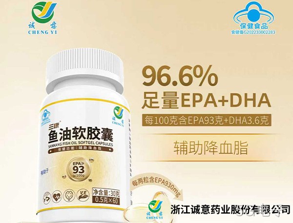 5G电子：药用鱼油制剂需按规定完成独立准入手续