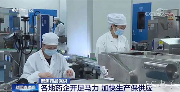 5G电子 5G电子