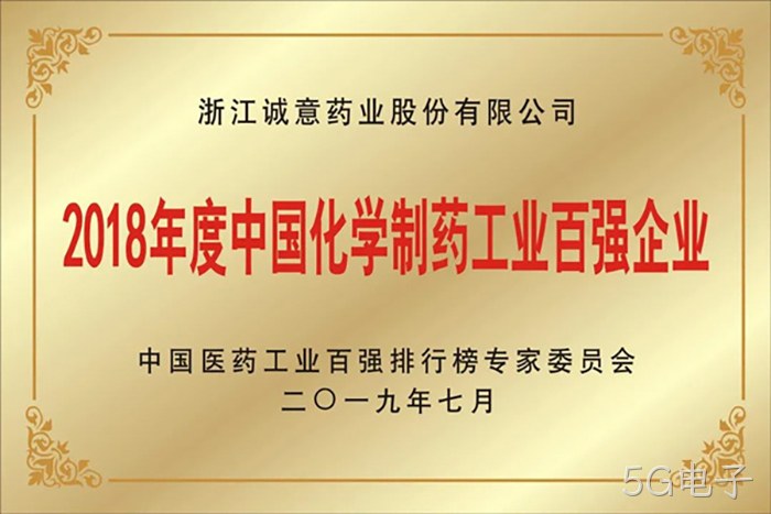 2018年度中国化学制药工业百强企业 2018年度中国化学制药工业百强企业