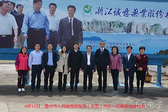 温州市姚高员市长一行视察5G电子 温州市姚高员市长一行视察5G电子