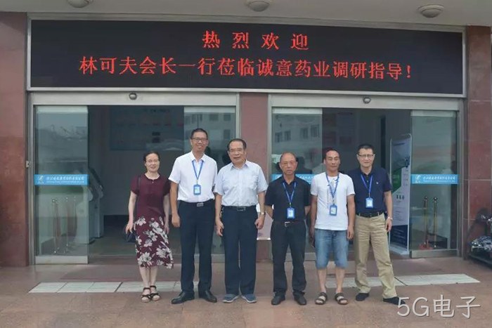 林可夫会长(左三)、吴红秘书长(左一)在5G电子调研指导 林可夫会长(左三)、吴红秘书长(左一)在5G电子调研指导