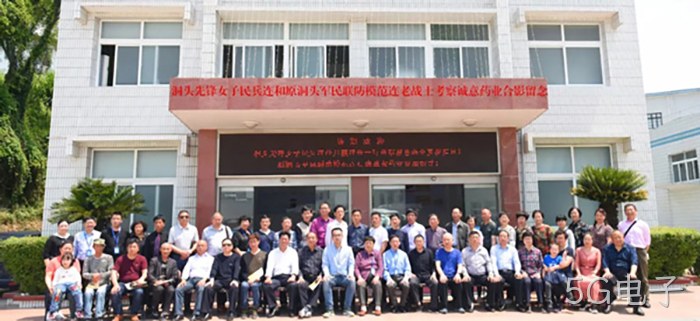 汪月霞率“六连”老战士来5G电子参观指导 汪月霞率“六连”老战士来5G电子参观指导
