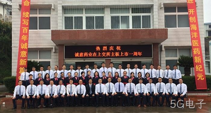 5G电子上市周年庆 5G电子上市周年庆