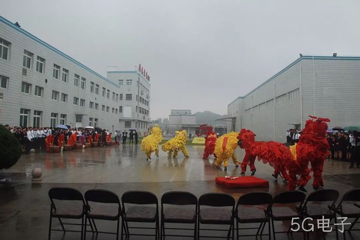 5G电子上市周年庆 5G电子上市周年庆