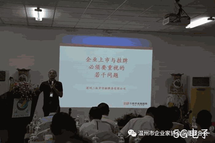 我市企业家“互看互学”走进5G电子 我市企业家“互看互学”走进5G电子