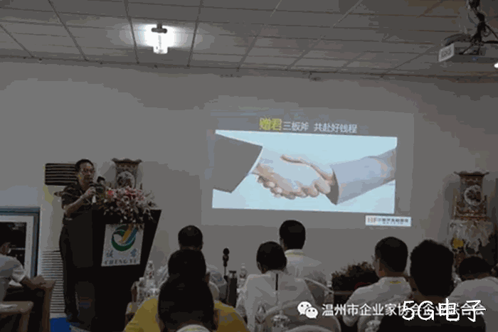 我市企业家“互看互学”走进5G电子 我市企业家“互看互学”走进5G电子