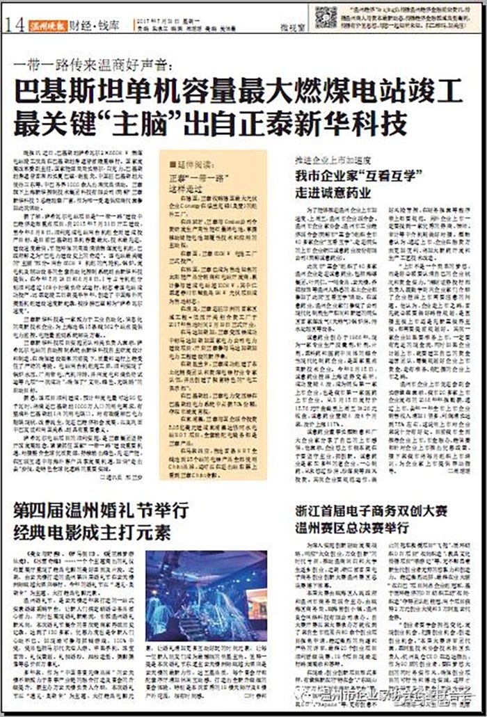 我市企业家“互看互学”走进5G电子 我市企业家“互看互学”走进5G电子