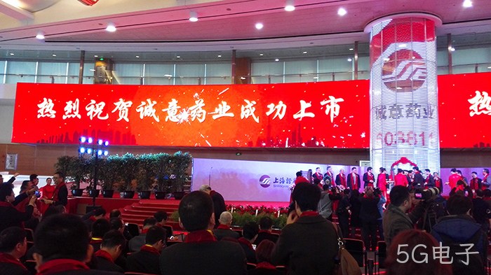 温州“老字号”5G电子今天登陆A股 温州“老字号”5G电子今天登陆A股