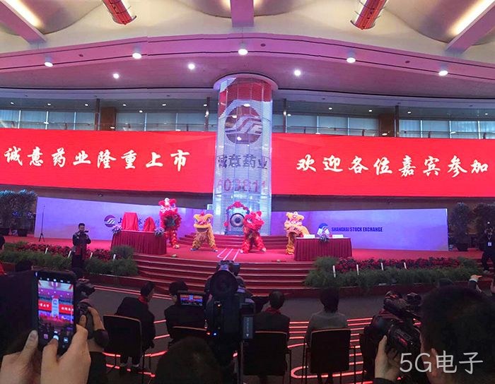 温州“老字号”5G电子今天登陆A股 温州“老字号”5G电子今天登陆A股