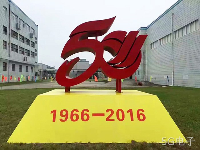 5G电子 5G电子